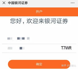 股票开户，取消佣金5元限制，全国真的不多？