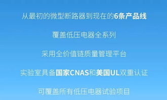 上海良信电器以后的待遇和前景怎么样啊？？？