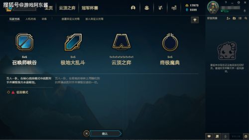 美测服PBE云顶之弈S6.5下载注册全流程教程