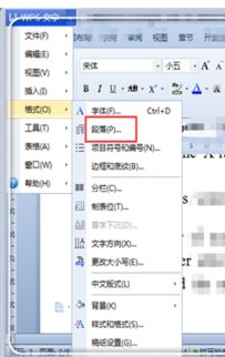 wps写作怎么自动换行？wps写字怎么换自动换行(wps文字文稿怎么自动换行)