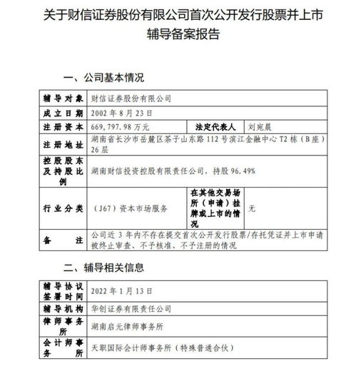 山西证券官网请问我买的002518科士达合同编号为 1 为什么不能成交，难道有内部交易吗？