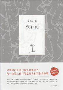 王小波名言愤怒-让人冷静的名言？