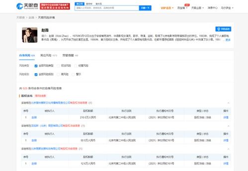 请问到哪里查公司股权被冻结的信息？