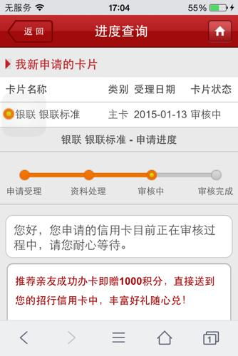 怎么取消审核中的光大信用卡还没申请下来的光大银行信用卡想取消