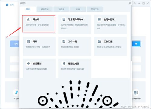 ai写作生成器,革新写作方式，助力内容创作