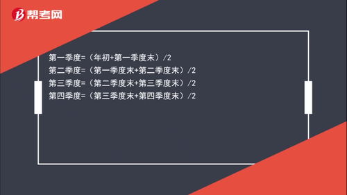 加权平均净资产收益率(加权平均净资产收益率计算公式)