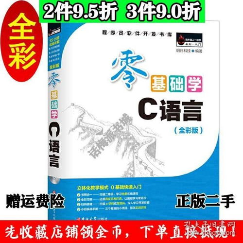 零基础学c++语言,零基础如何学习C++？