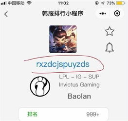 LOL 宝蓝一改 蓝公主 形象,韩服修改ID正面硬刚近期争议