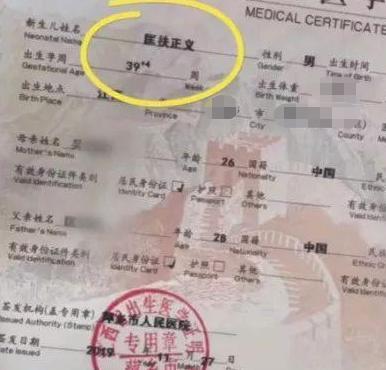 宝爸姓 匡 ,给孩子起名 匡扶正义 ,要不要如此放飞自我