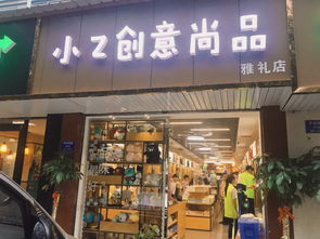 开学啦 走,我们去逛逛校门口的文具店