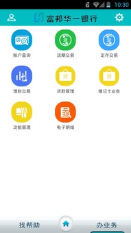 富邦银行app下载安卓版最新版安装,富邦银行APP下载安卓版最新版安装指南