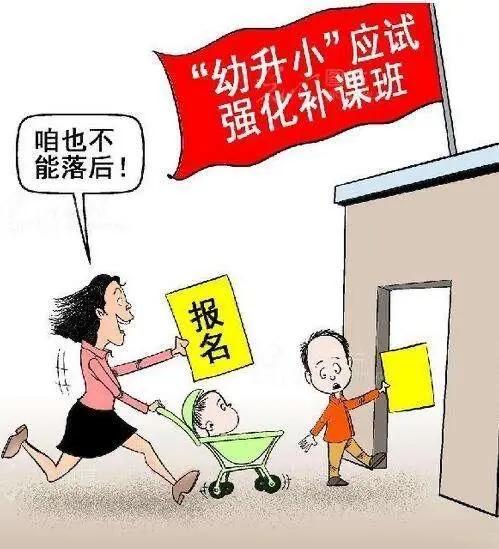 禁止教师补课,更应该禁止培训机构补课 全员禁补 可行吗