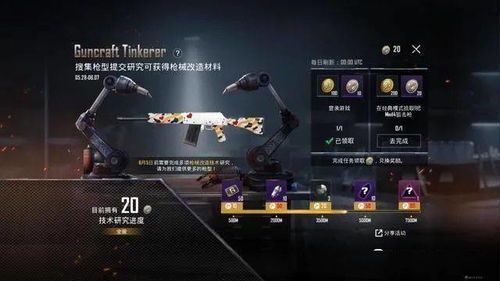 吃鸡怎么弄好看皮肤？pubg怎么快捷染枪皮肤(pubg如何染皮肤)