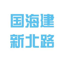 国海证券公司怎么样