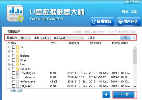 北京数据库修复师招聘网