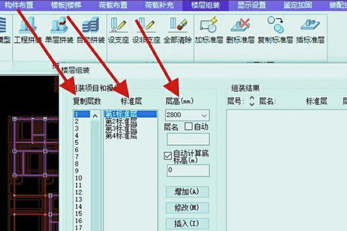 广联达楼层管理中的基础层是什么？如何定义