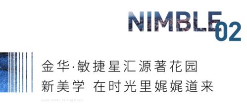 为焕新城市而来 敏捷华东双子闪耀亮相