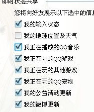 为什么有些人登q,指下他的头像在他的网名下会显示他的所在地,怎样删去 