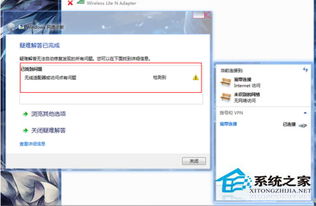 win10网络适配器或访问点有问题怎么办