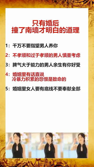 只有婚后撞了南墙,才明白的道理 