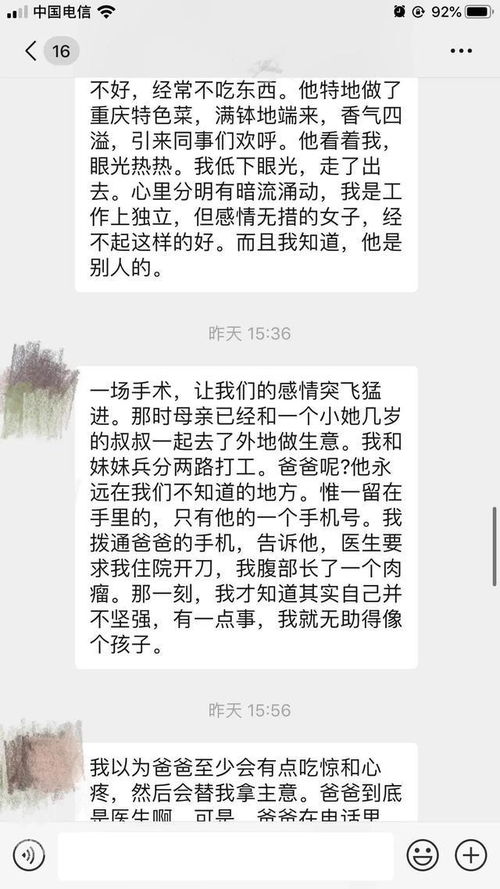 做了小三,我知道他不属于我,可我曾经拥有过