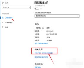 win10中文怎么转日区