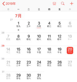 2019年7月10号是星期几 