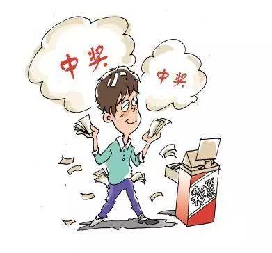 玩彩票输了钱，心情不好，怎么办？