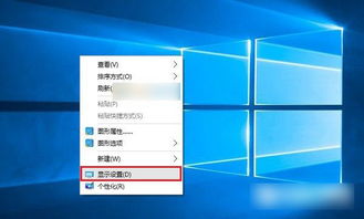 win10显卡刷新频率怎么设置