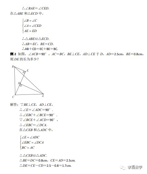 一线三垂直模型