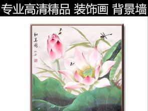 和美图工笔荷花鸟画风水玄关背景墙装饰画图片下载 植物花卉装饰画大全 北欧装饰画编号 16776283 