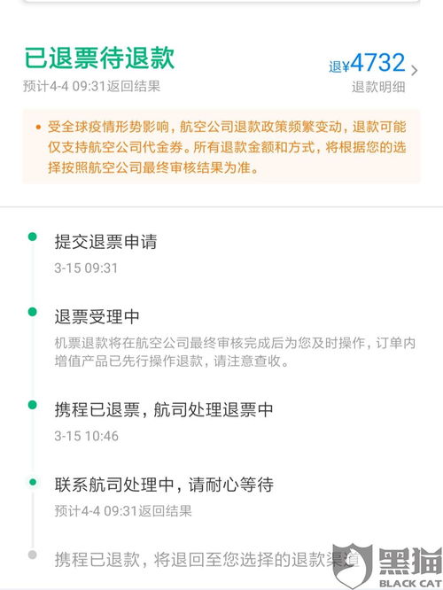 携程网客服电话(携程网电话号码是多少)