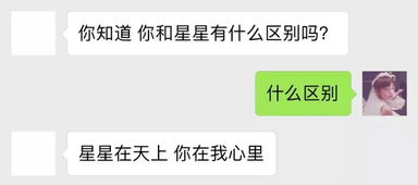 看了就被撩到的 土味 情话 求婚恋爱必备 