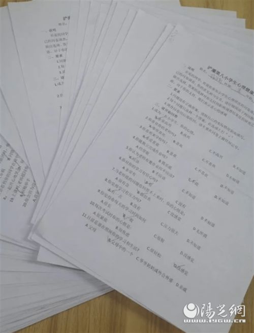 关注心理健康 幸福快乐成长 西安市浐灞第八小学心理健康教育活动