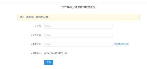 上海电大成绩查询,上海电大学籍怎么查询？查询步骤是什么？(图2)