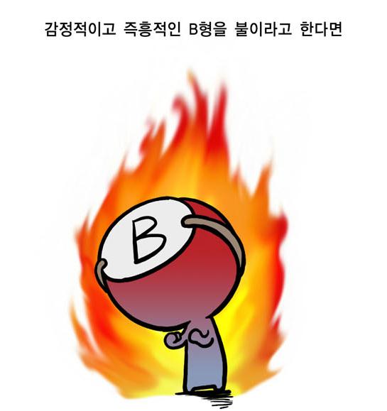 韩语漫画阅读 血型研究之A型男B型女情侣3