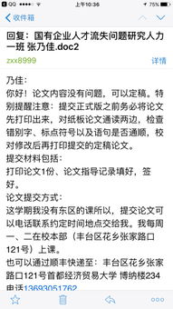 有关顺丰物流的毕业论文,顺丰绿色物流毕业论文,顺丰绿色物流毕业论文开题报告