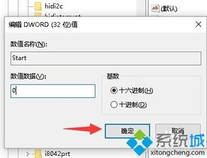 如何关掉80端口win10