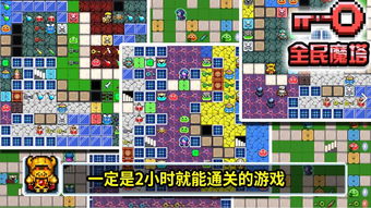 魔塔攻略,新新魔塔攻略第10F层秘道攻略