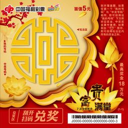 福彩刮刮乐两款新票夏日绽放,甘肃福彩邀您刮出惊喜