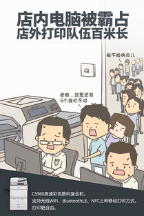 佳能打印机,文印店漫画