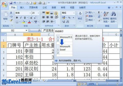 excel2007中比如2022年1月12日为什么会自动变成2022/1/12