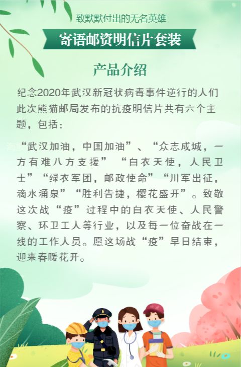 赠给无名英雄的名言