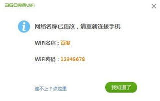 台式win10设置无线wifi密码