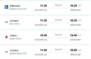 北京飞美国加州几个小时,从北京到美国坐飞机得需要多长时间