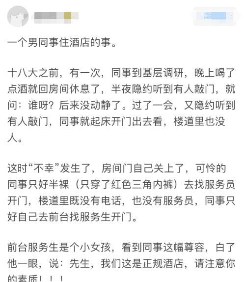 笑话 住酒店遇到过哪些好玩的事 你们见过给你配电风扇的吗,哈哈