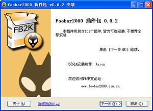 footbar下载,建议：foobar下载：打造专属个性化工具栏，提升工作效率