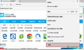 win10浏览器如何设置主页按钮