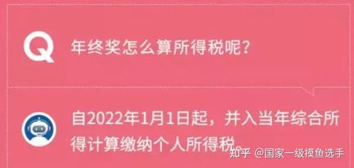 个人所得税全年一次性奖金收入可以退税吗 个人所得税全年一次性奖金收入可以退税吗