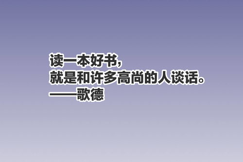 一段读书的名言_与读书有关的名言句？